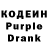 Кодеин напиток Lean (лин) AliKhan Karatay