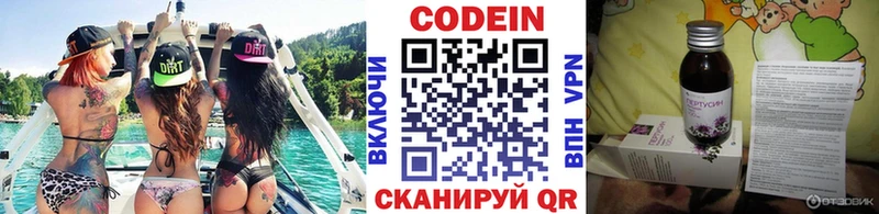 Купить где  Карасук  Codein напиток Lean (лин) 